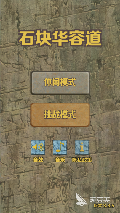 趣味华容道榜单5分享 2026火爆的华容道益智游戏before_1截图