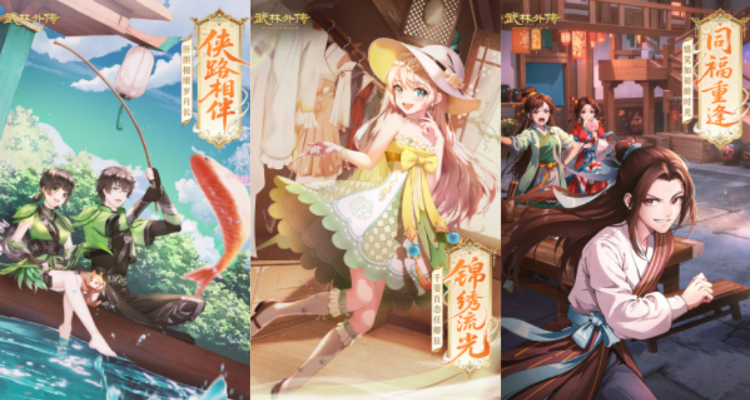 好的武侠网游下载合集