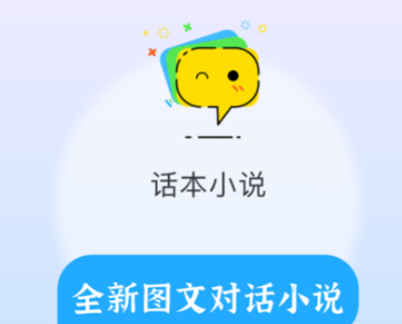 小说app哪些好 实用的小说阅读软件推荐截图