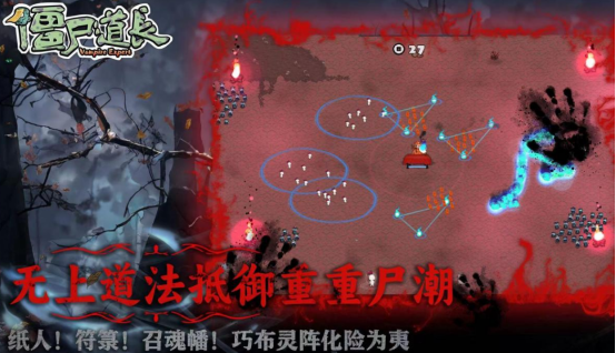 热门的僵尸道长游戏有没有