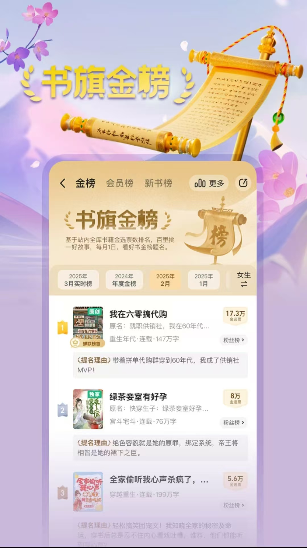 资源丰富的小说app下载推荐