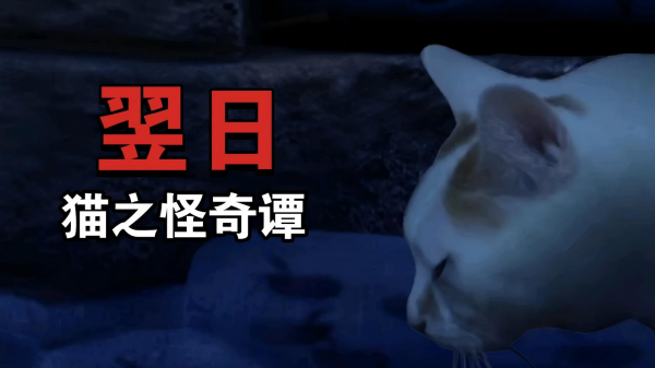 翌日系列全部游戏介绍 最火爆的的翌日解谜游戏手机版分享2026截图