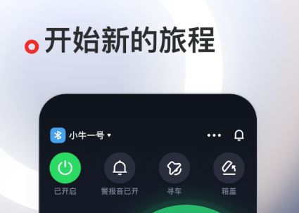 电动车app有哪几款 火爆的的买电动车软件推荐