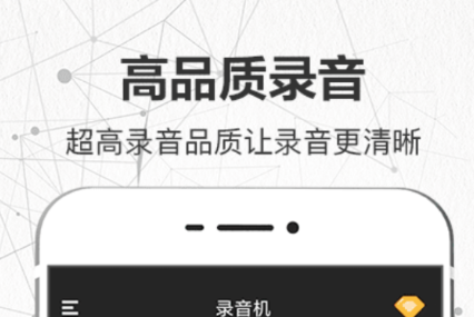 录音机app哪些好 火爆的的录音软件推荐截图