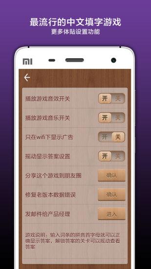 火爆的的填字游戏合辑不用钱分享 耐玩的填字游戏榜单2026截图