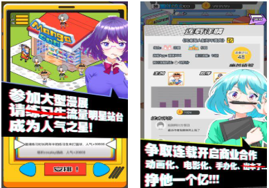 受欢迎的漫画游戏前五