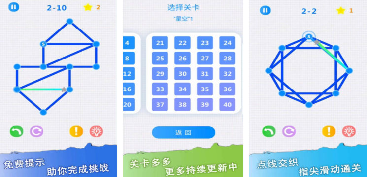 一笔连完游戏分享 2026经典的一笔连完游戏合辑