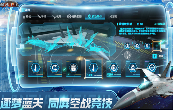 受欢迎的战斗机游戏下载哪些