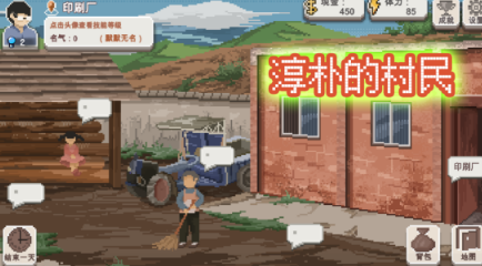 乡村教师游戏在哪里下载 2026流行的乡村教师游戏介绍截图