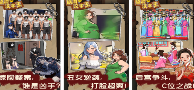 好玩的脑洞游戏哪里下载 2026有趣的脑洞榜单6before_1截图