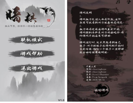 好玩的免费单机象棋下载推荐