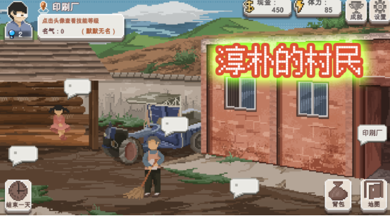 乡村教师游戏在哪里下载