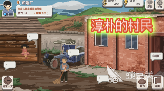 乡村教师游戏下载指南 2026火爆的乡村教师游戏分享截图