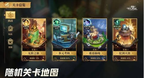 2026无限资源的游戏下载分享 流行的无限资源游戏前五名截图
