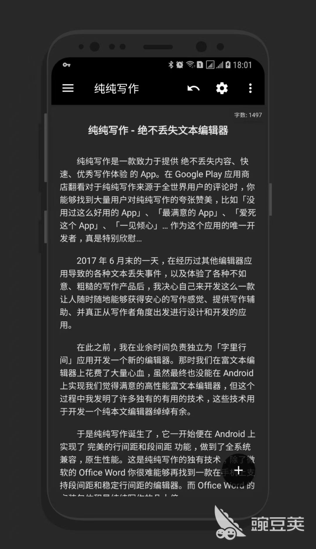 写作软件分享 2026年不用钱榜单合集4写作APPbefore_2截图