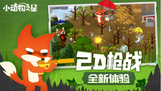 热门的2d俯视射击游戏有哪些