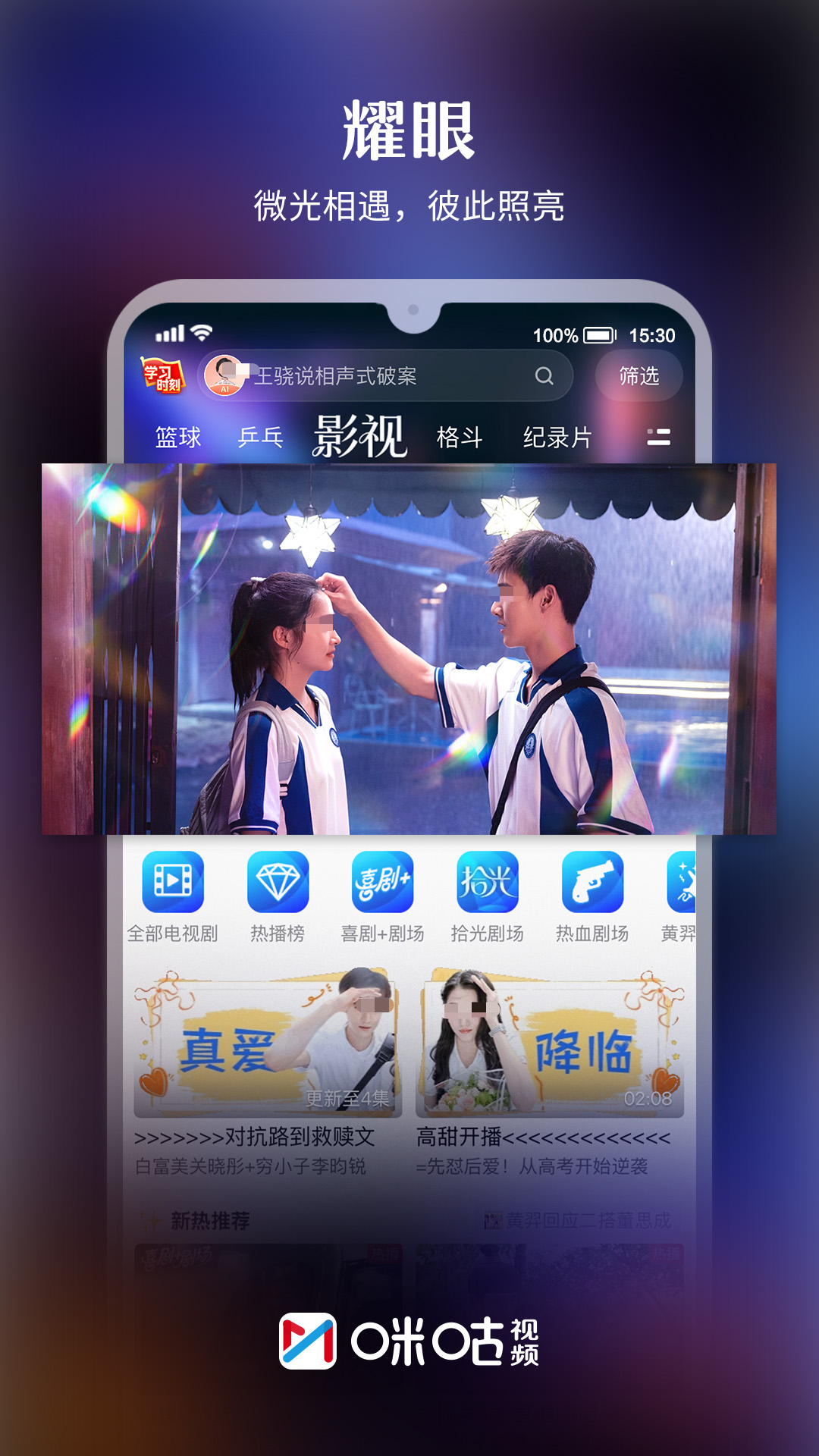 什么影视软件能够不用钱所有电视剧 资源全面的看电视剧软件分享
