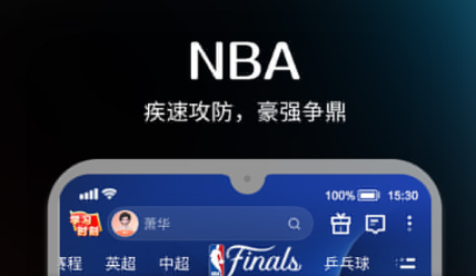 不用钱篮球直播app 火爆的的看直播软件分享