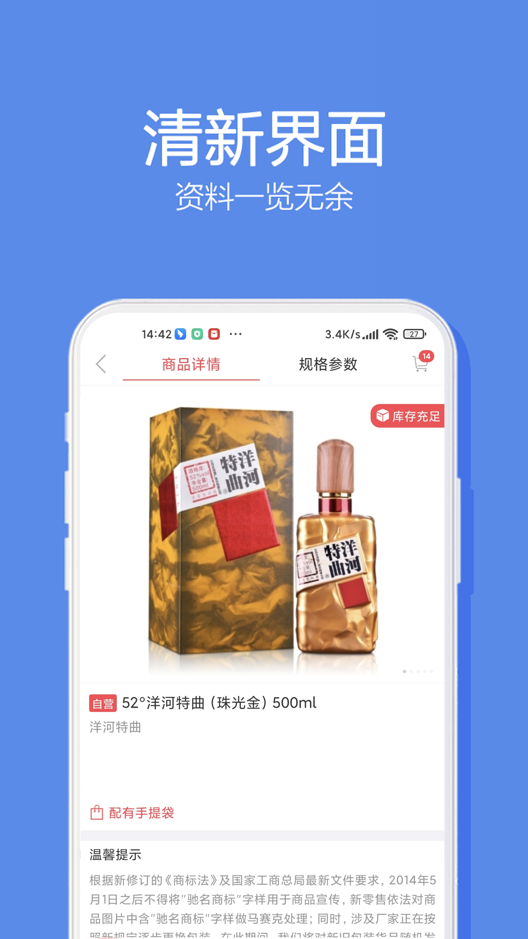 查烟酒的app叫什么名字分享 查烟酒的app有哪几款截图