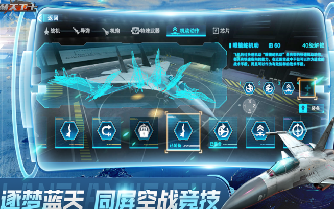 好玩的战斗机游戏下载哪个 2026受欢迎的战斗机手游安卓下载分享截图