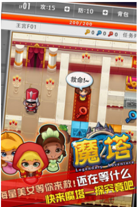 流行的魔塔游戏分享