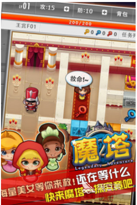 魔塔游戏分享 2026火爆的魔塔游戏精选合集截图