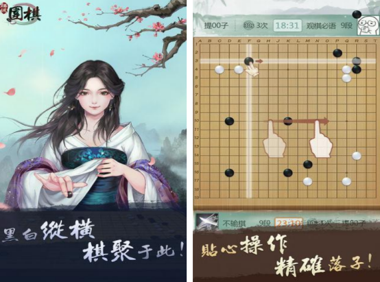 围棋游戏下载推荐哪几个