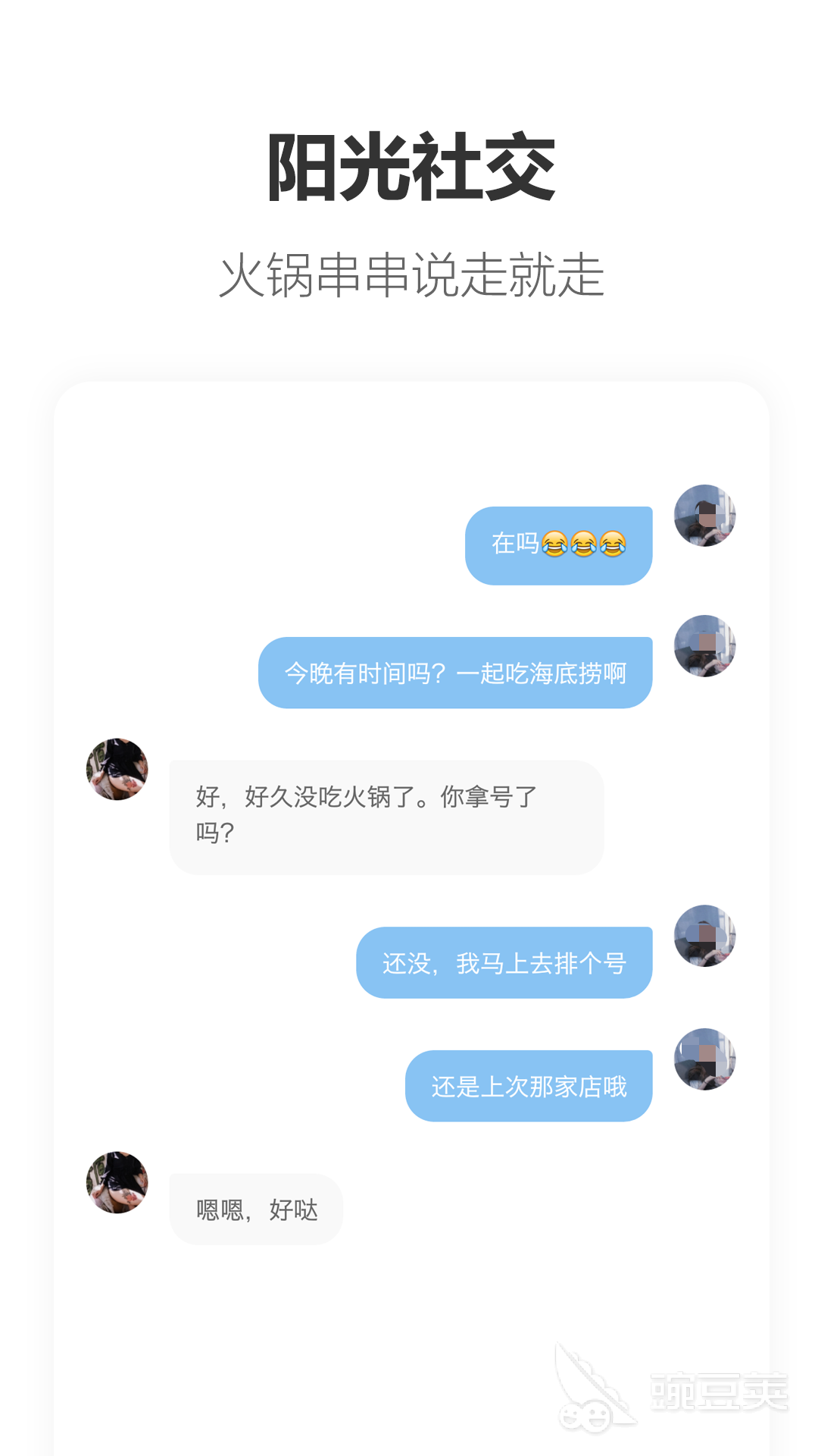 约会App哪些最可靠 真实用户口碑分享的高成功率约会软件截图