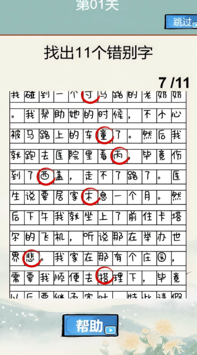 没网也能玩的单机游戏有没有