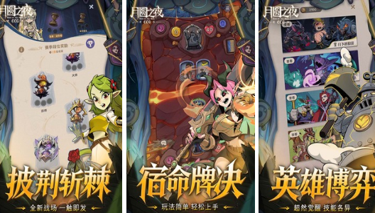 卡牌回合制单机游戏有哪些
