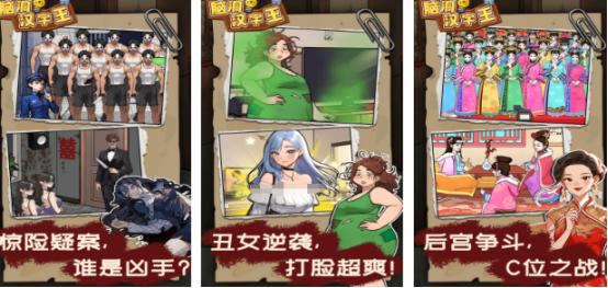 受欢迎的脑洞游戏哪里下载