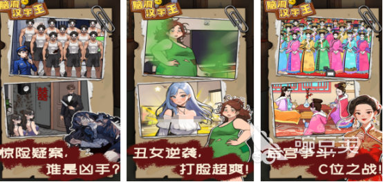 2026火爆的脑洞榜单6分享:创意十足、玩法新颖的益智游戏before_1