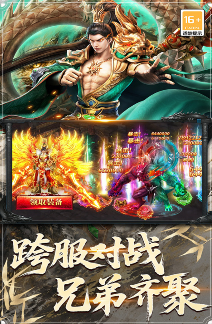 高爆率传奇游戏手机版有哪几款 2026耐玩的传奇手游分享截图