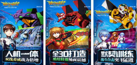 新世纪福音战士游戏下载哪些