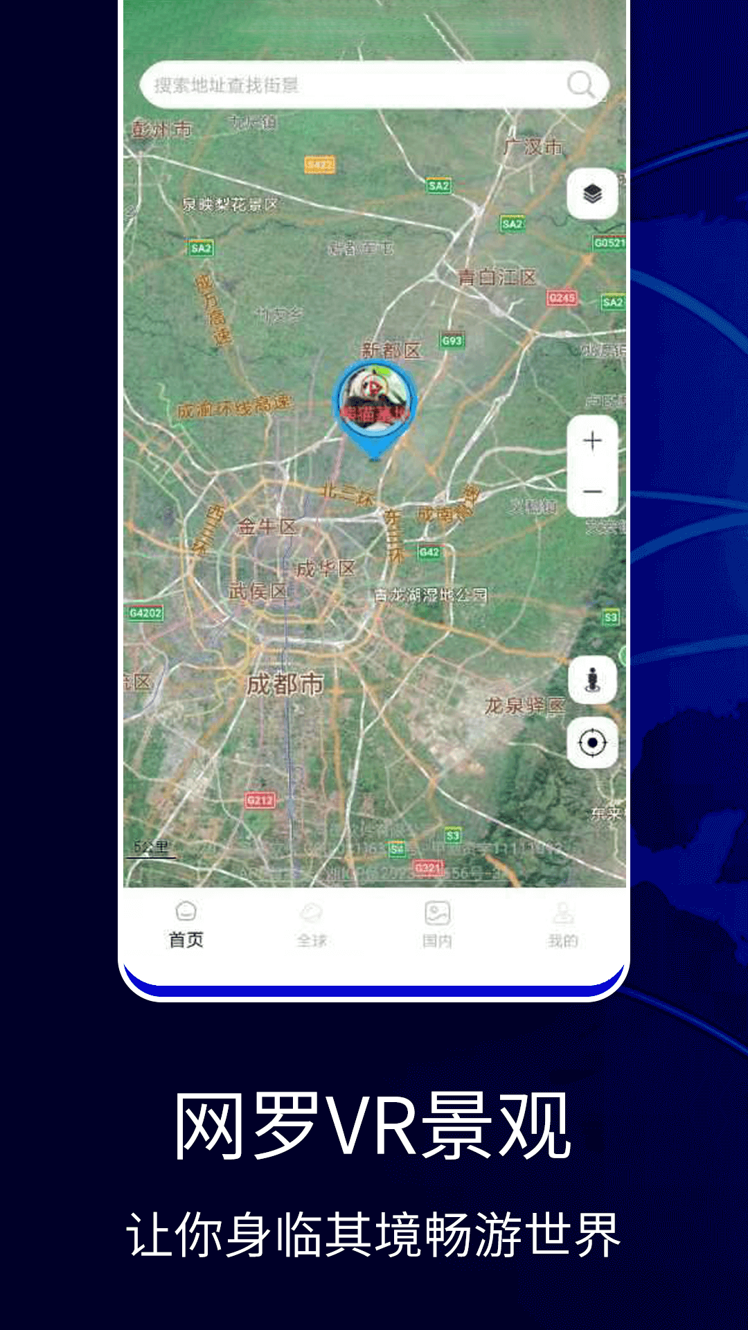 高速封闭实时查询app有哪些
