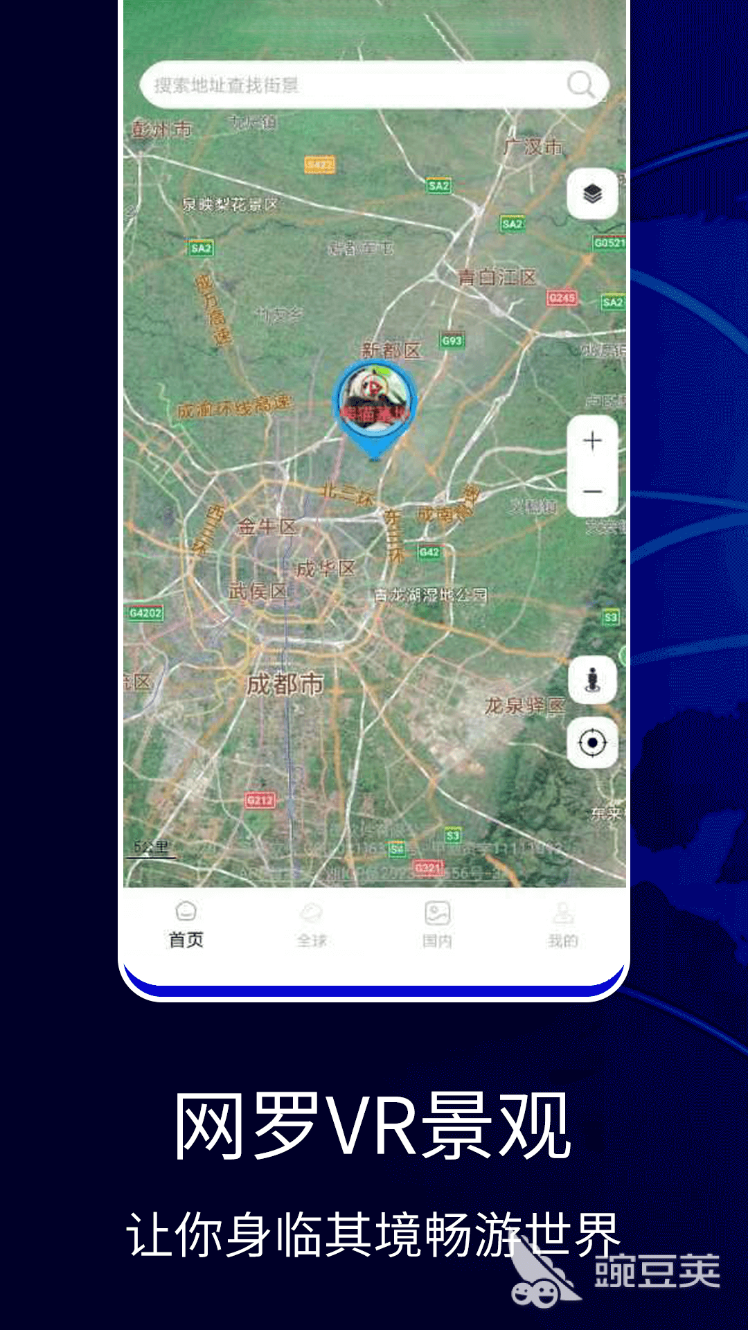 高速封闭实时查询APP分享 高速路况准确靠谱的实时导航软件推荐截图