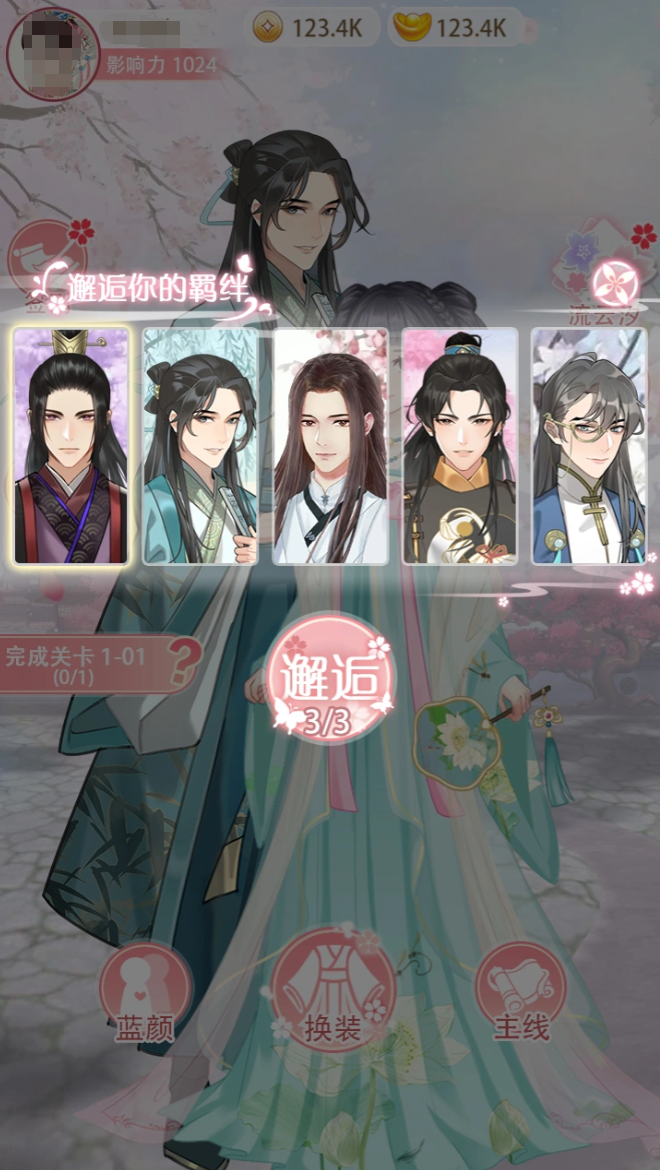 女帝游戏有哪几款分享 2026经典的女帝游戏榜单截图