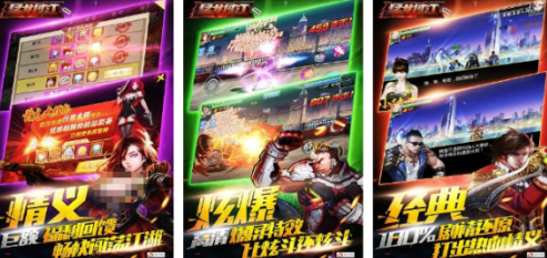 火爆的的古惑仔游戏有什么 受欢迎的格斗手游安卓下载合辑2026截图