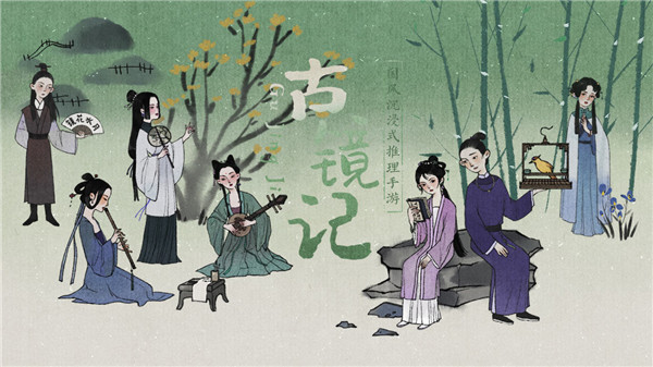 值得下载的中式解谜游戏有哪几款 2026高热度中式解谜游戏榜单截图