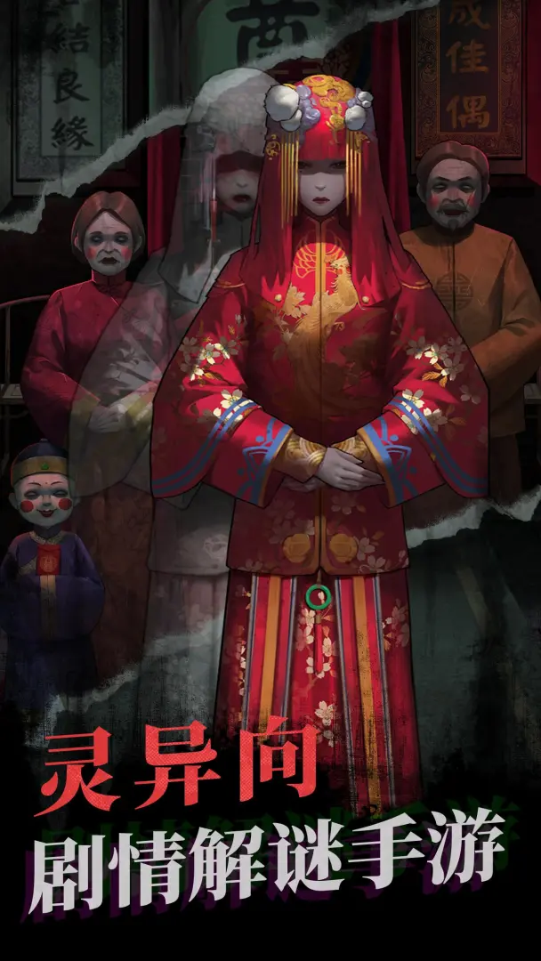 值得玩的中式解谜游戏有哪些