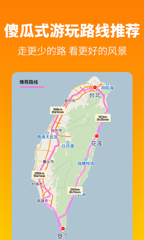 高速封闭实时查询app有哪几款 路况准确的高速道路查询软件推荐