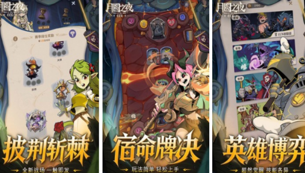 卡牌回合制不用网络游戏有哪几款 2026有趣的卡牌回合制手游安卓下载推荐截图