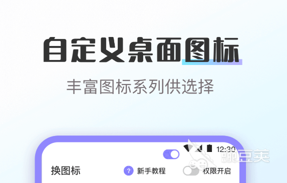 换图标App下载不用钱|火爆的图片编辑软件分享