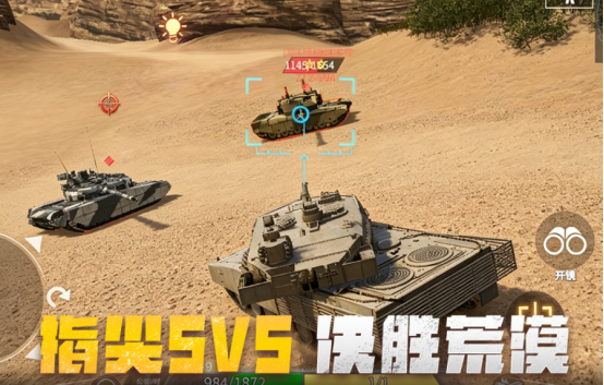 2026火爆的5v5多人竞技榜单9分享：好玩又经典的五人对战手机游戏before_1截图