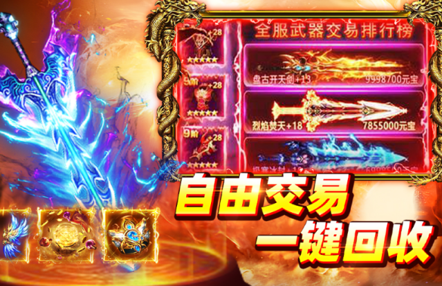 3d传奇游戏手机版榜单合集第一名是哪款 2026受欢迎的传奇手游安卓下载合辑截图