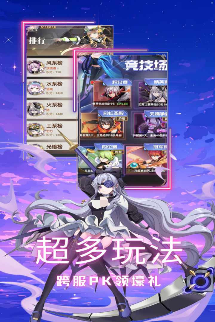 天书残卷游戏手机版职业盘点 天书残卷手游角色选择指南截图