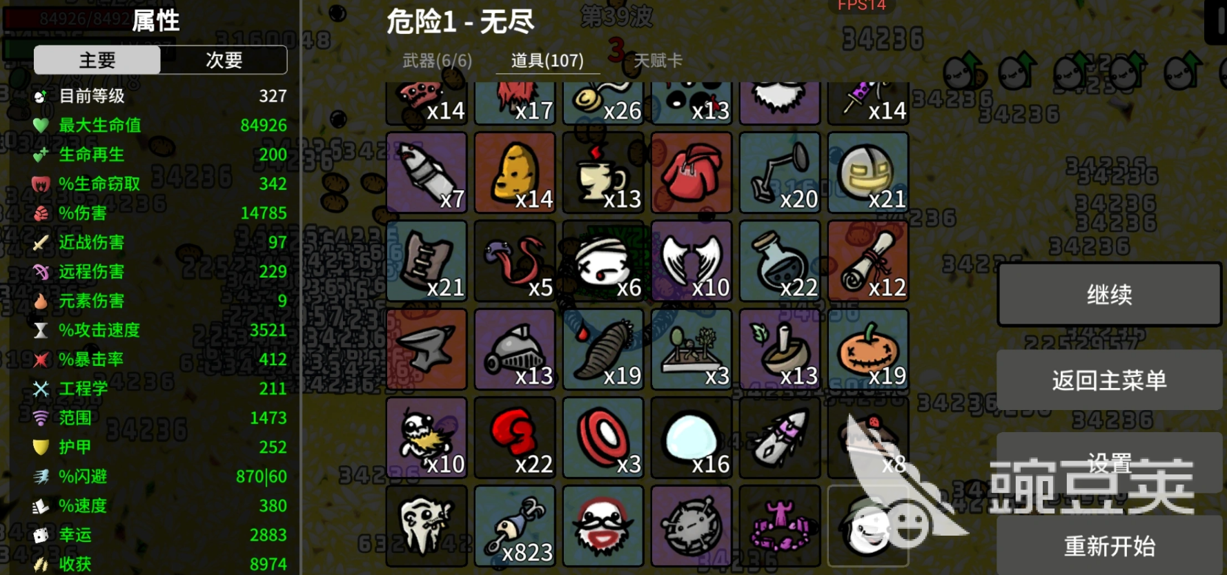 土豆兄弟手机版巫妖难度5通关教程 土豆兄弟手机版lich难度5详细打法截图