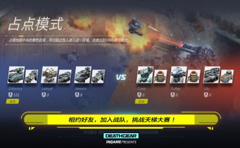 2026热门的机甲战斗类游戏有哪些