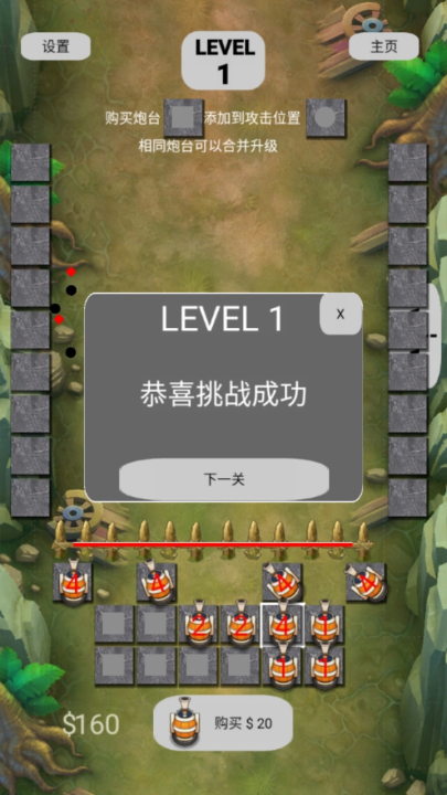 耐玩的合成塔防类游戏下载