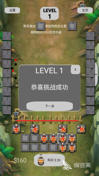 经典的合成塔防类游戏分享 2026火爆的高评分合成塔防游戏榜单截图